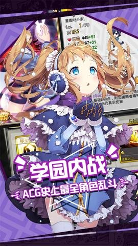 人气动漫大乱斗折扣服