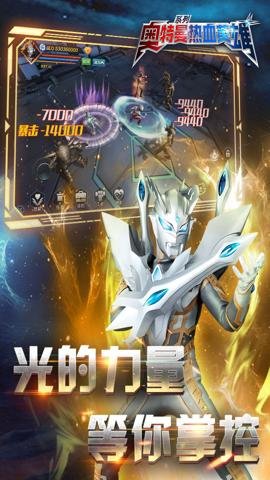 奥特曼热血英雄优惠版