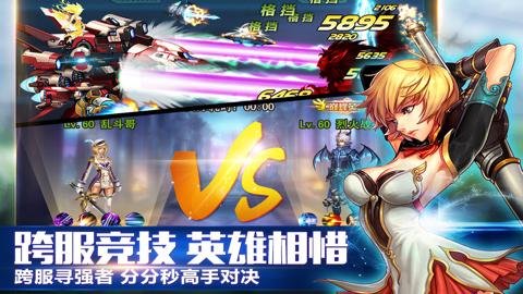 英雄之剑红包版