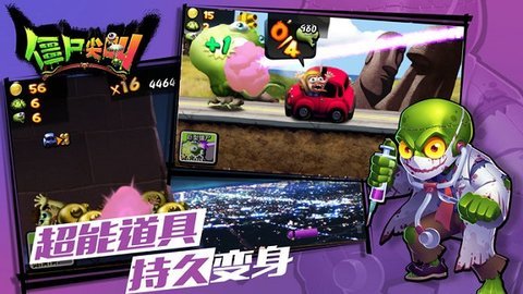 zombietsunami破解版