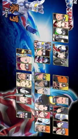 火影战记奥特曼版下载