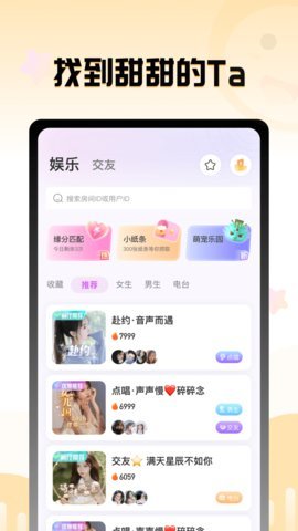 果甜App