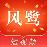 风鹭短视频