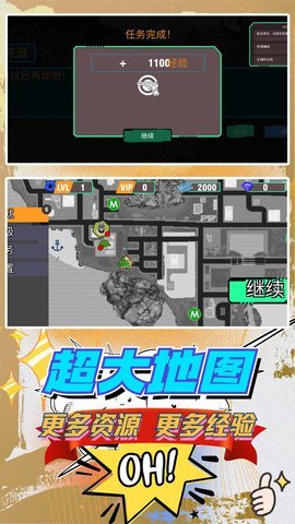 梦幻城市暴走竞技