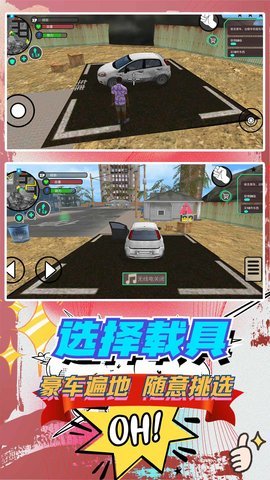 梦幻城市暴走竞技