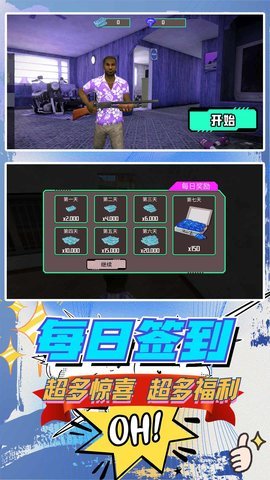 梦幻城市暴走竞技