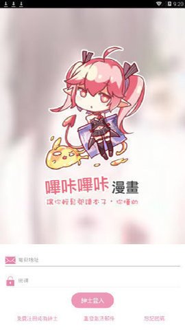 picacg粉色绅士版App