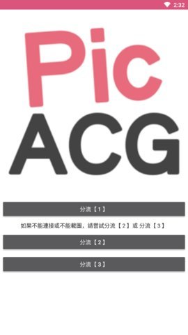 picacg粉色绅士版App