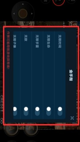 合金弹头4无敌版