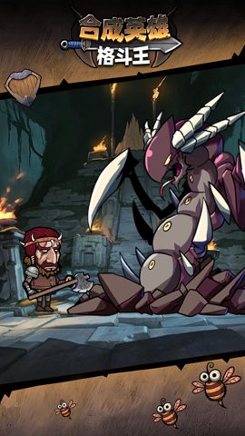 合成英雄格斗王内置菜单