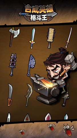 合成英雄格斗王内置菜单