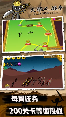 火柴人战争魔改版