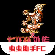 龙珠Z外传赛亚人灭绝计划