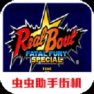RB饿狼传说特别版