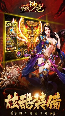 决战沙邑手游官方版