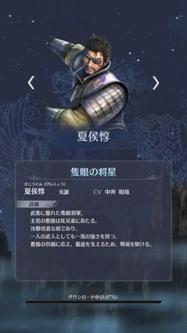 真三国无双手机版