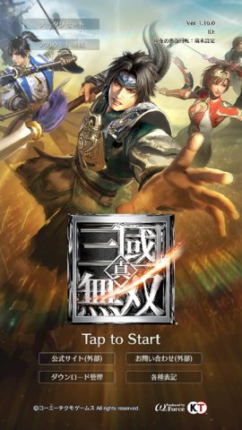 真三国无双手机版