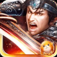 真三国快打5gwan v3.70 安卓版