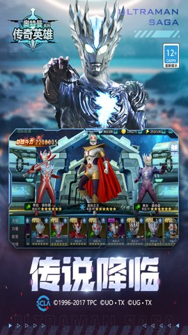 奥特曼传奇英雄手游最新版