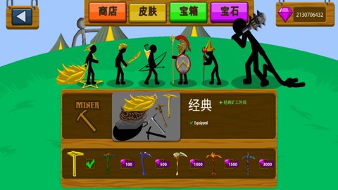 火柴人战争遗产魔改版