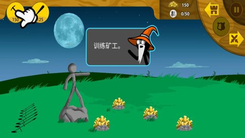 火柴人战争遗产魔改版