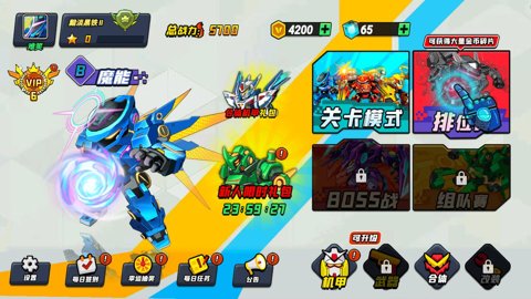 机甲世界大战破解版