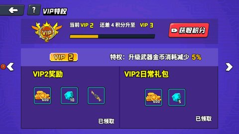 机甲世界大战破解版