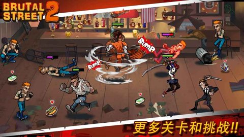 暴力街区2手游最新版