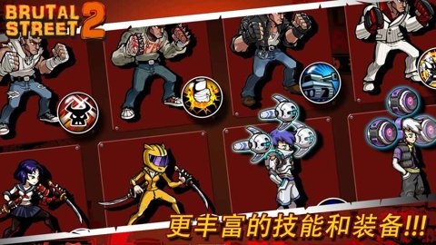 暴力街区2手游最新版