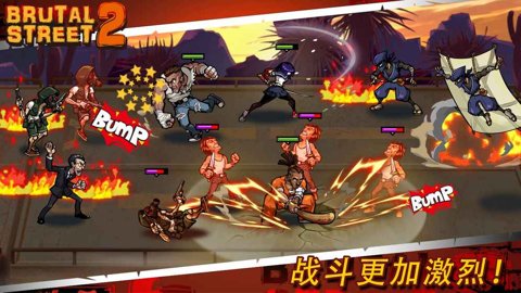 暴力街区2手游最新版
