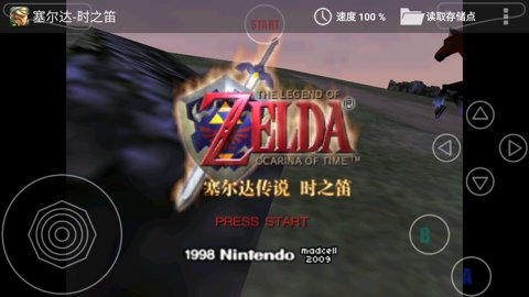 塞尔达时之笛3ds