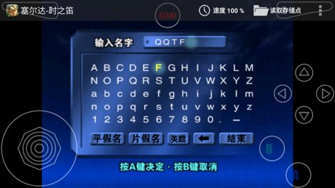 塞尔达时之笛3ds