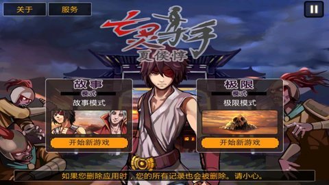 亡灵杀手夏侯惇老版本