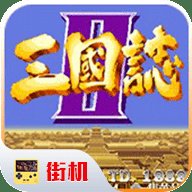 三国志2手机版
