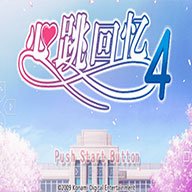 心跳回忆4汉化版