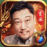 原始传奇徐江代言版