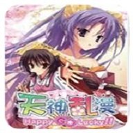 天神乱漫无忧无虑