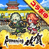 浪漫沙加RS日服