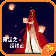 穿越之姻缘劫旧版 v1.0.0302 安卓版