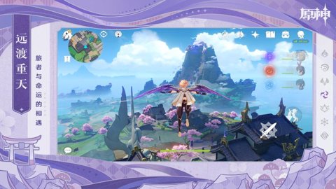 原神池鸳直装启动器最新版