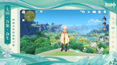 原神池鸳直装启动器最新版