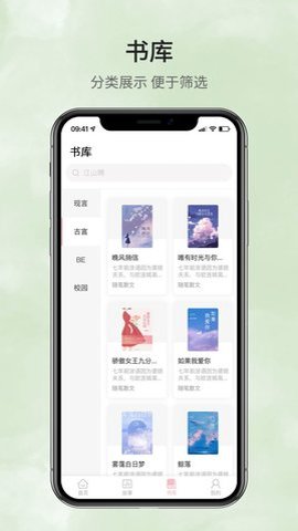 鹿一文学小说App