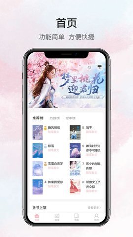 鹿一文学小说App