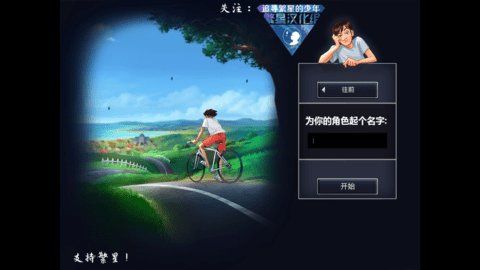 夏日传说20.14安卓汉化版