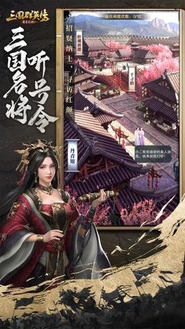 三国群英传无限生命版