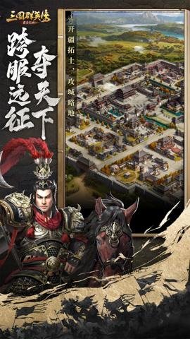 三国群英传无限生命版