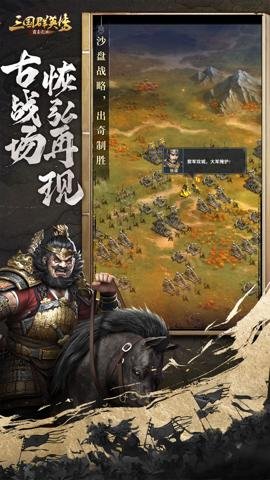 三国群英传无限生命版