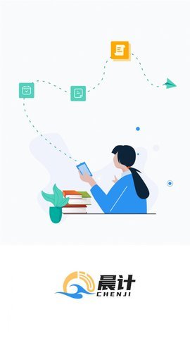 晨计网手阅系统App