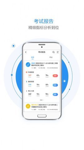 晨计网手阅系统App