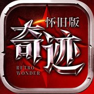 奇迹怀旧版 1.0.1 安卓版
